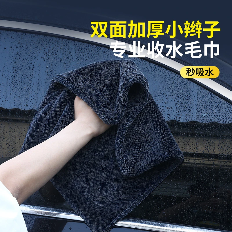 擦车巾吸水毛巾保洁巾大号强收水加厚单面双面巾清洁布清洁小辫子