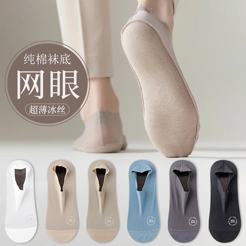 佰丝娜诸暨袜男船袜防滑棉底超防臭冰丝隐形不掉跟男夏季薄款短袜