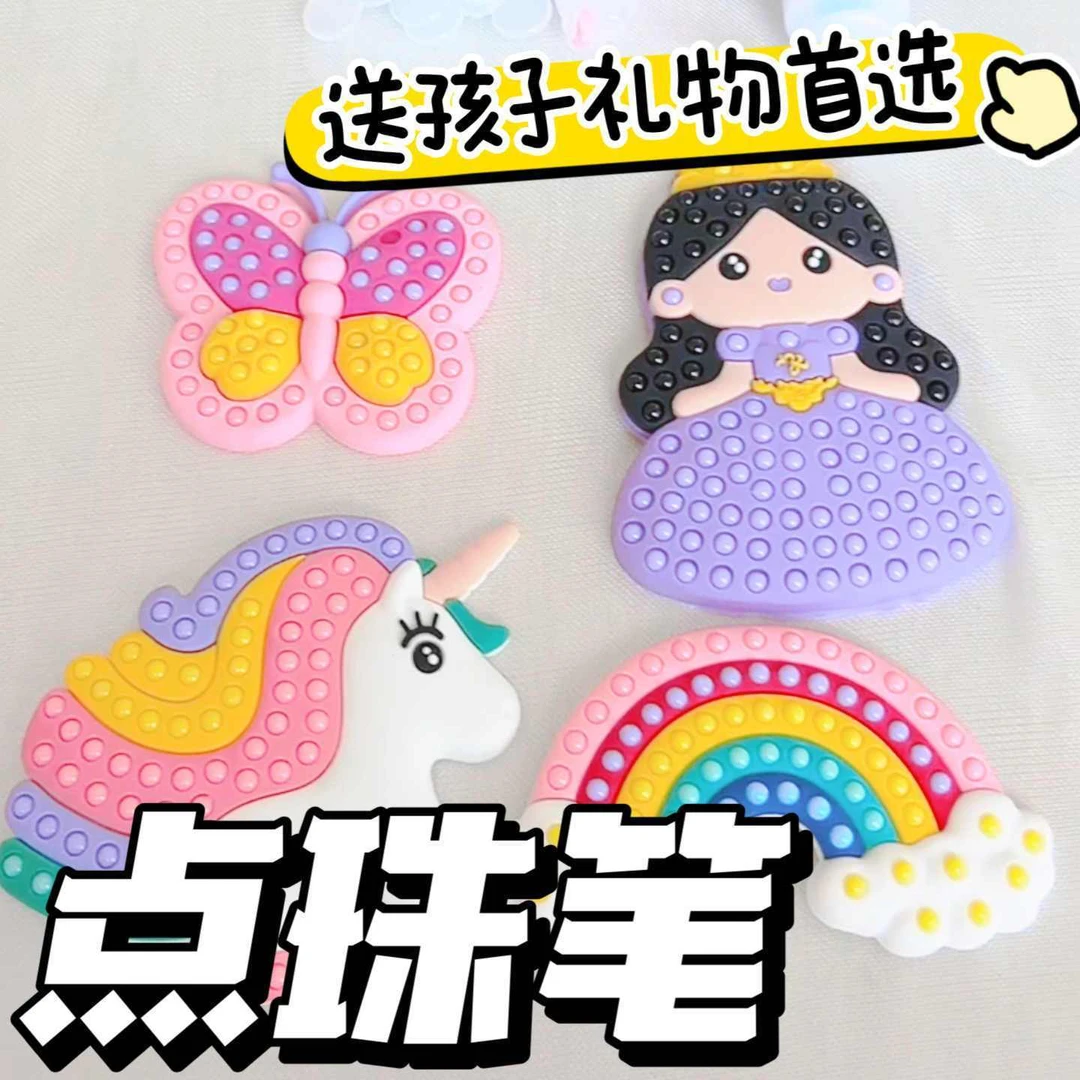 新款点珠笔贴画儿童拼豆材料包手工diy玩具创意3-6岁女孩生日礼物