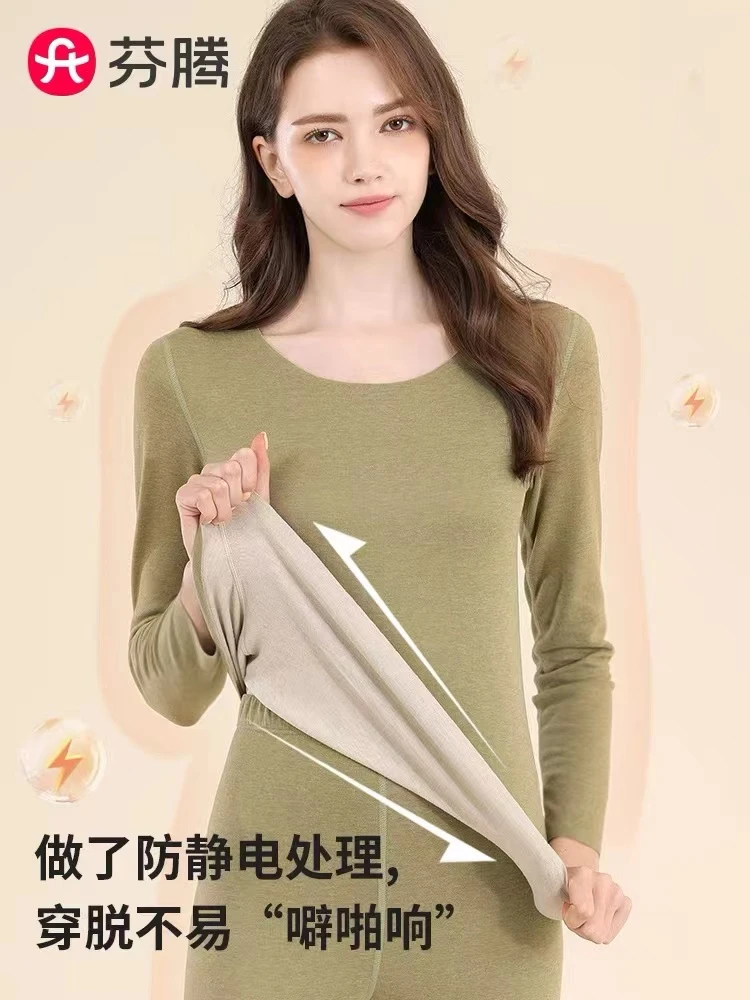 RY 芬腾保暖衣A501-A899找到对应编号拍下（2024秋冬舒适秋衣秋裤）