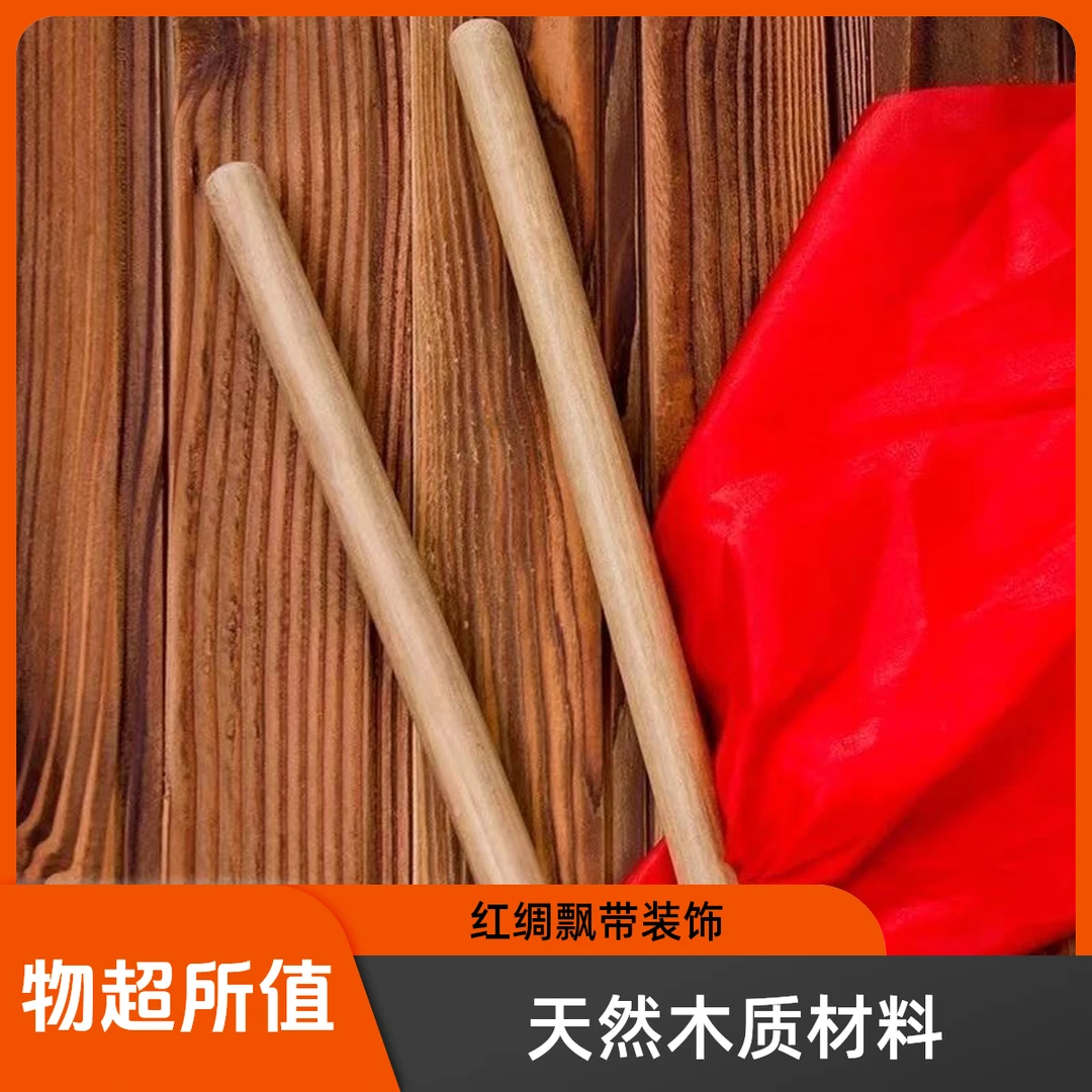 【厂家直销】鼓棒实木鼓锤打鼓棒鼓舞蹈棒红绸棒节奏棒演出大鼓槌