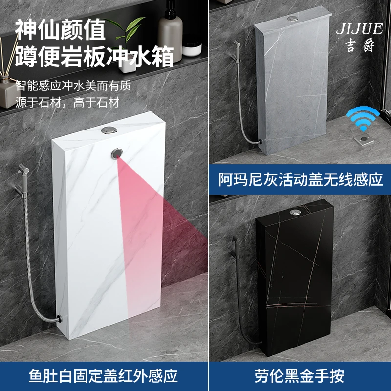 岩板落地水箱蹲便蹲坑感应家用卫生间大冲力蹲厕隐藏型冲水箱家装