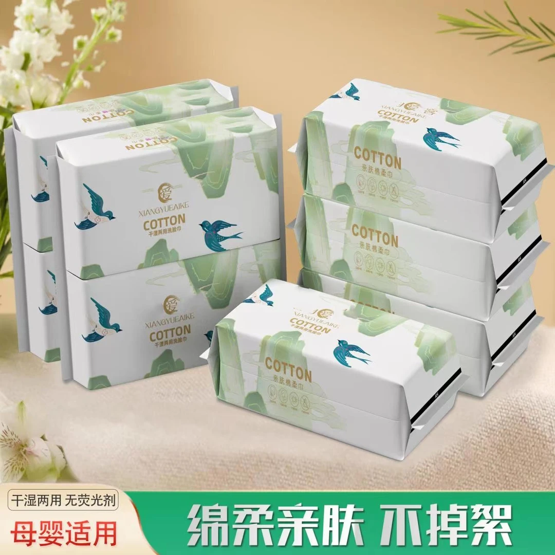 【拍一发5包】一次性洗脸巾棉柔巾无菌干湿两用母婴可用加厚抽取式