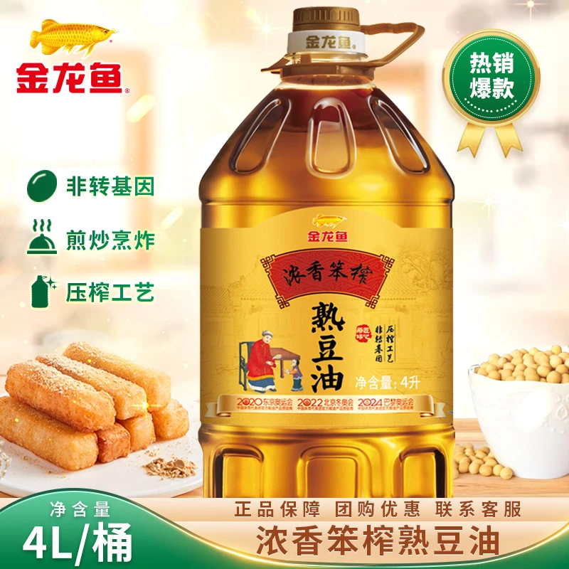 金龙鱼浓香笨榨熟豆油4L  非转基因家用食用植物油