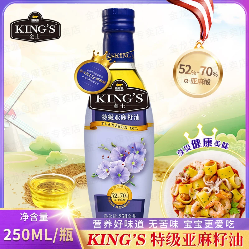金龙鱼KING’S初榨亚麻籽油250ml 头道胡麻油食用油热炒凉拌胡油
