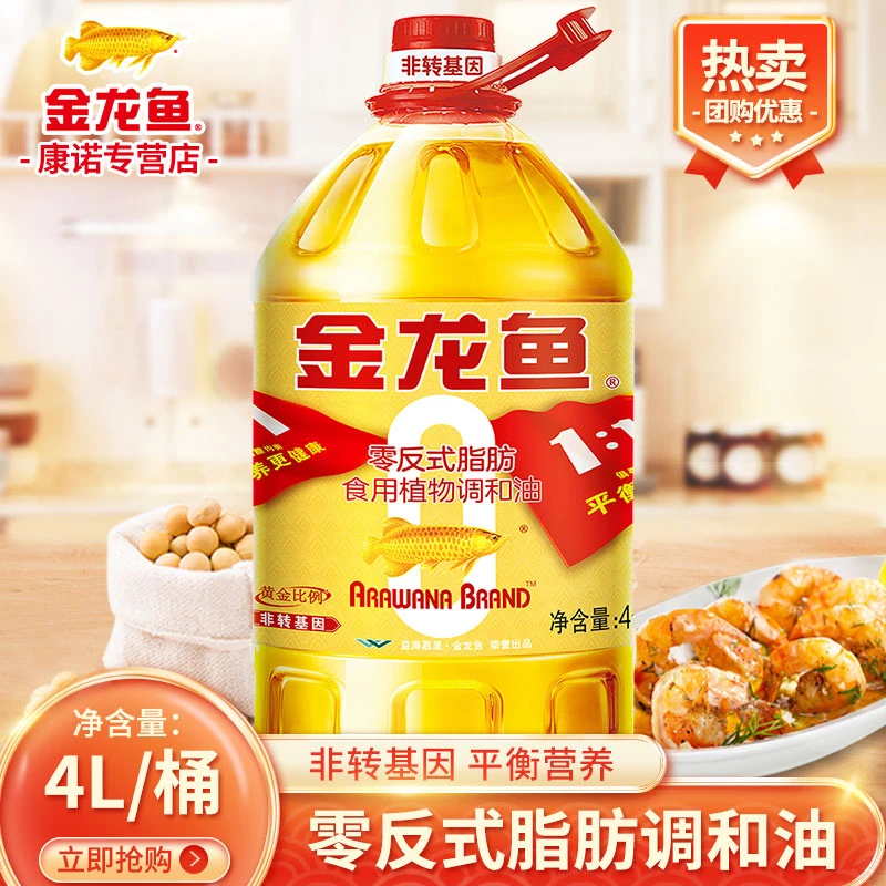 金龙鱼【宠粉专属】黄金比例食用植物调和油4L 食用油家用植物油