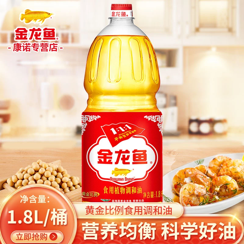 金龙鱼黄金比例1:1:1食用调和油1.8升/桶 家用炒菜烘焙植物油