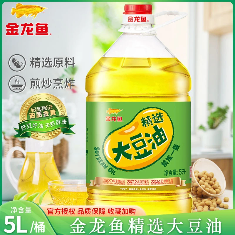 金龙鱼精选大豆油5L 厨房煎炒餐饮小吃 一级食用大桶装大豆油