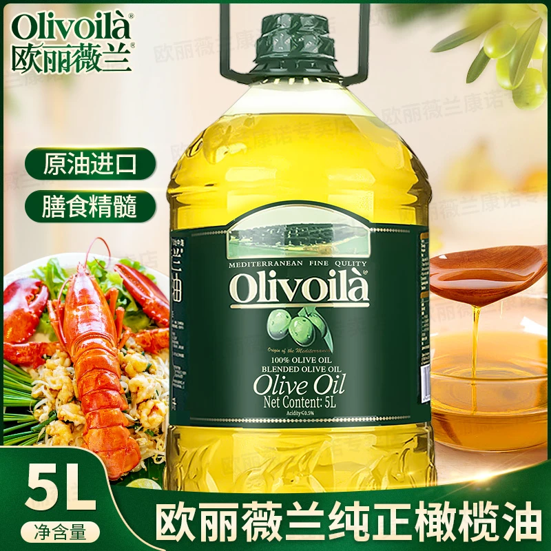 Olivoila/欧丽薇兰纯正橄榄油5L/大桶装含特级初榨橄榄油食用油