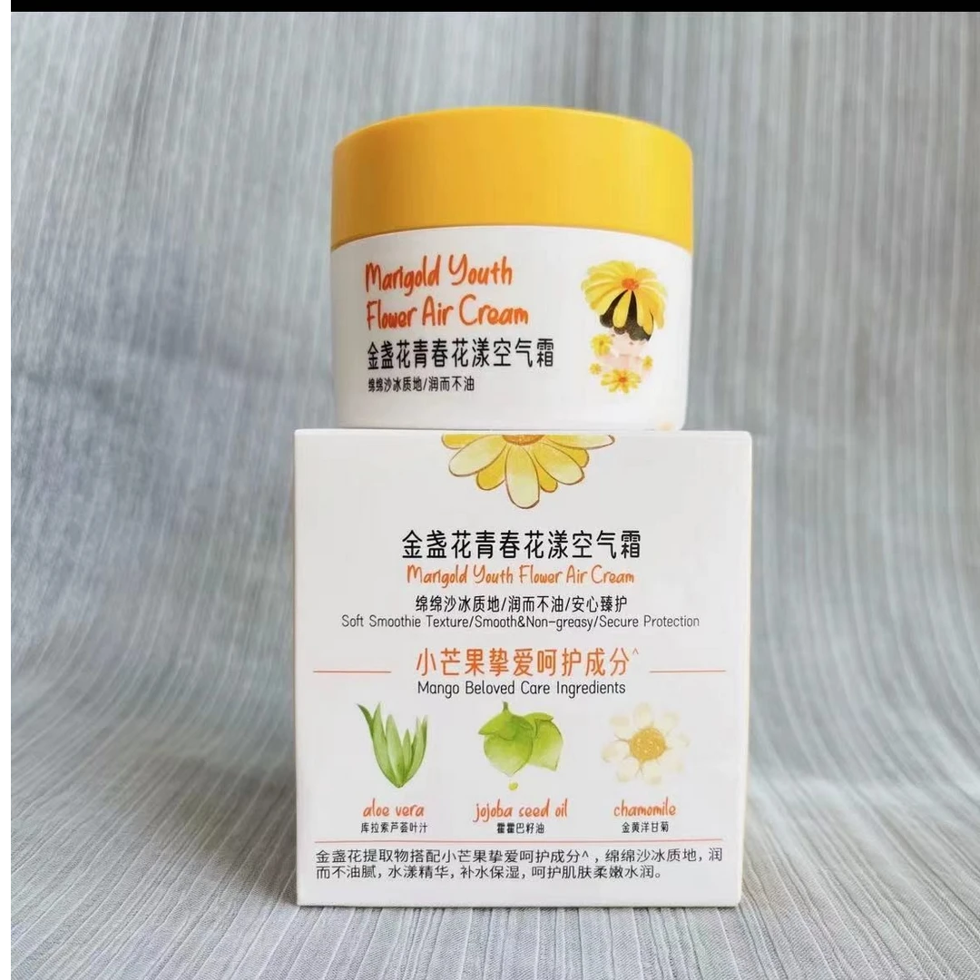 小芒果金盏花青春花漾空气霜-D022补水