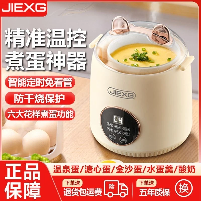 德国蒸蛋器智能煮蛋器多功能小型可预约蒸蛋羹全自动断电早餐神器