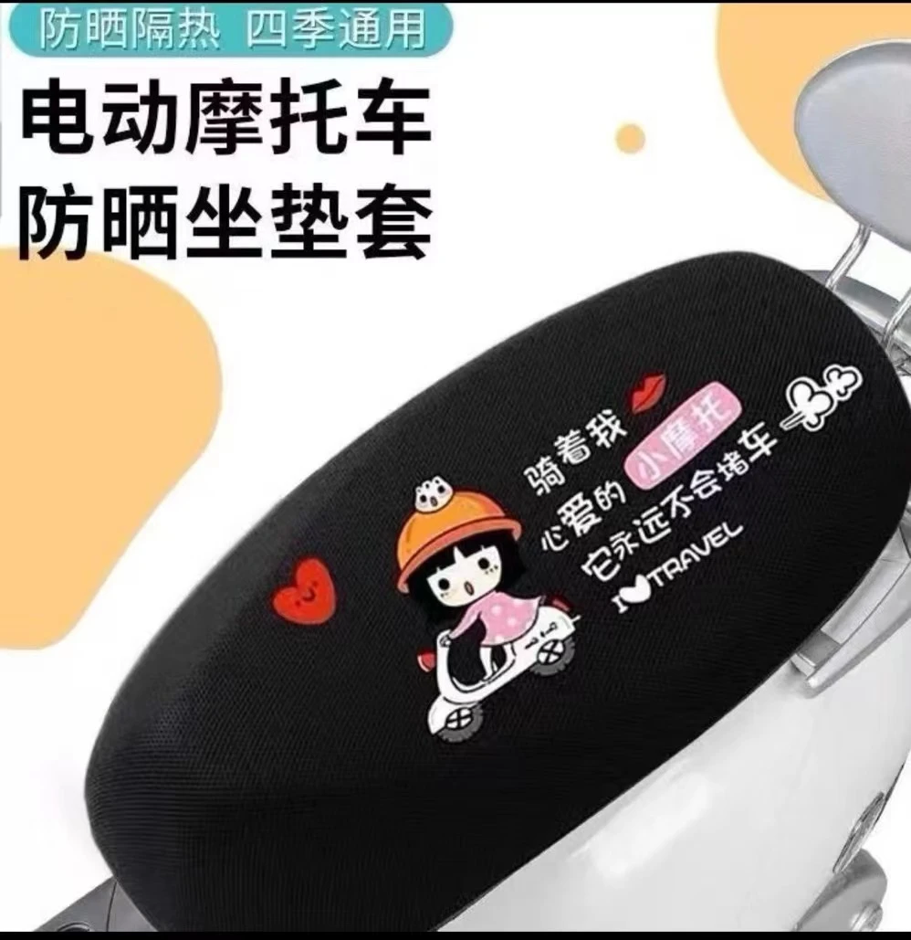 电动车坐垫套网面透气座套防水万能通用座套四季舒适座套座垫
