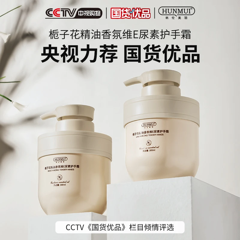 深层美肌栀子花精油香氛维尿素顺滑护手霜大容量补水保湿持久留香