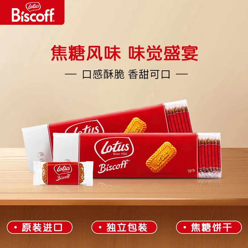 Lotus/和情焦糖饼干比利时进口零食缤咖时肉桂酥脆饼干多规格