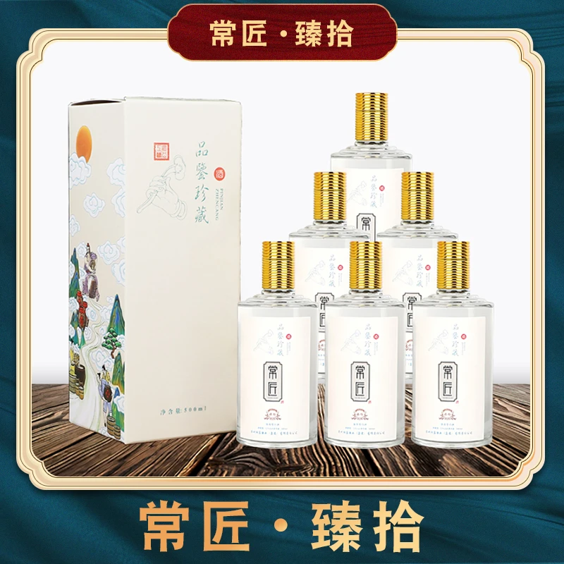 常匠（一箱装）臻拾坤沙酱香型白酒53度糯高梁酿造优级53度500ml*6