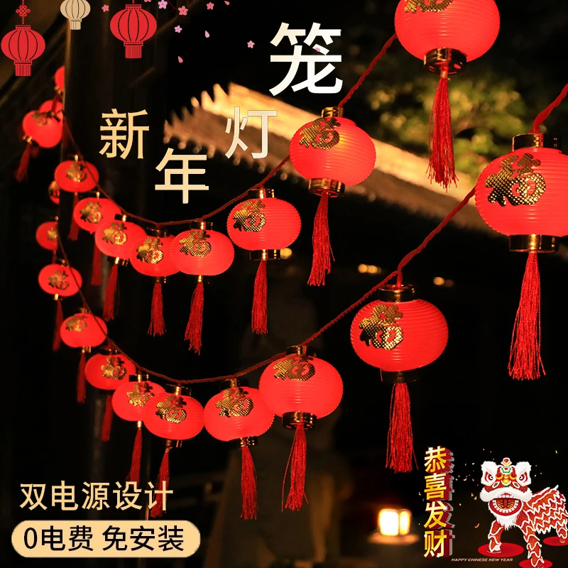 太阳能户外彩灯挂树小灯笼灯串灯挂灯装饰灯笼气氛灯福字挂饰发光