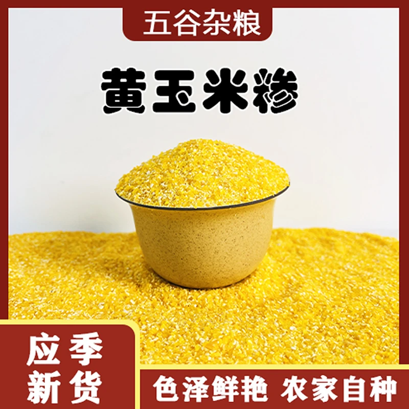 陕西新鲜玉米榛子营养玉米粒1斤整袋苞谷榛子新货早餐粥玉米榛