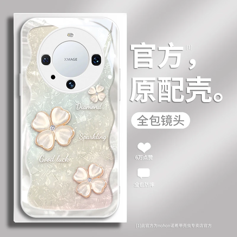 流金四叶草适用华为mate60Pro手机壳新款超薄玻璃防摔防掉高级感