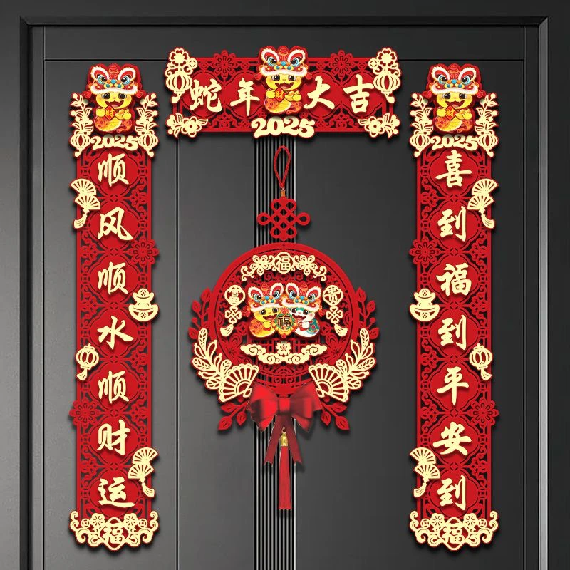 886万+加购】蛇年对联春联家用2025新款磁吸新年春节过年福字门贴