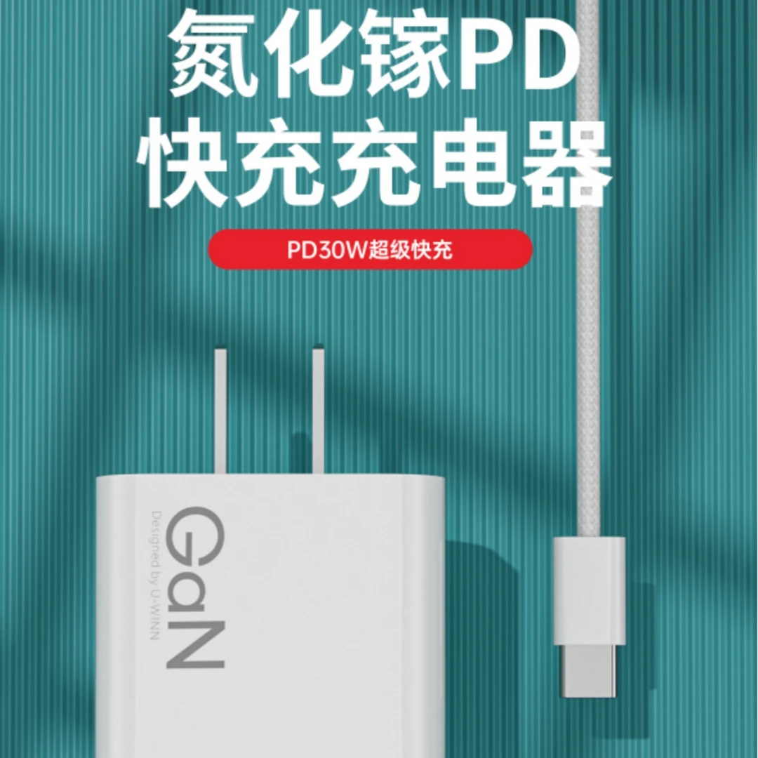 氮化镓超级芯片原装快充充电头快速充电器安卓苹果通用国家3C认证