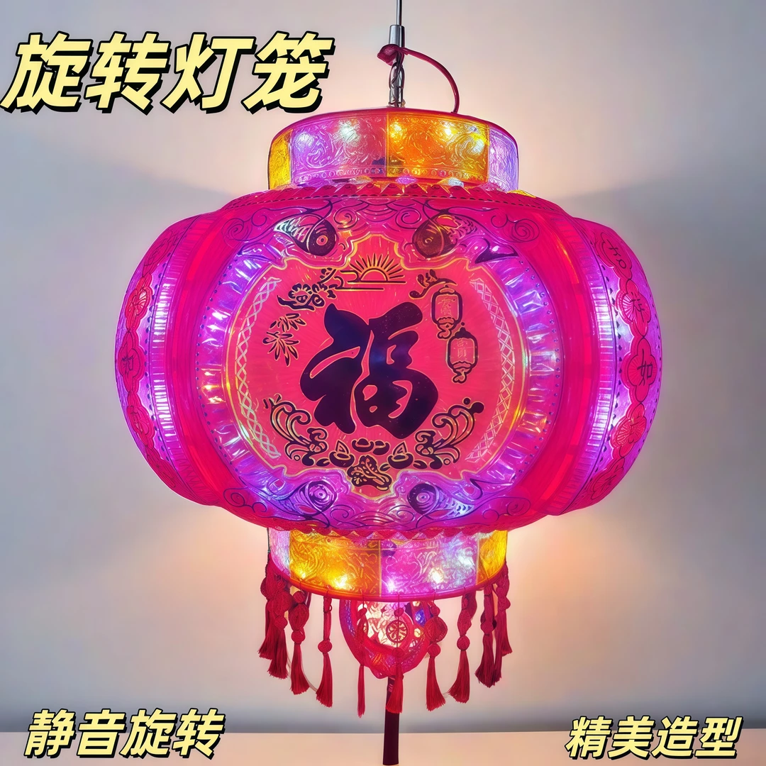 新款LED阳台七彩旋转灯红走马灯新款镭射2026新款灯笼