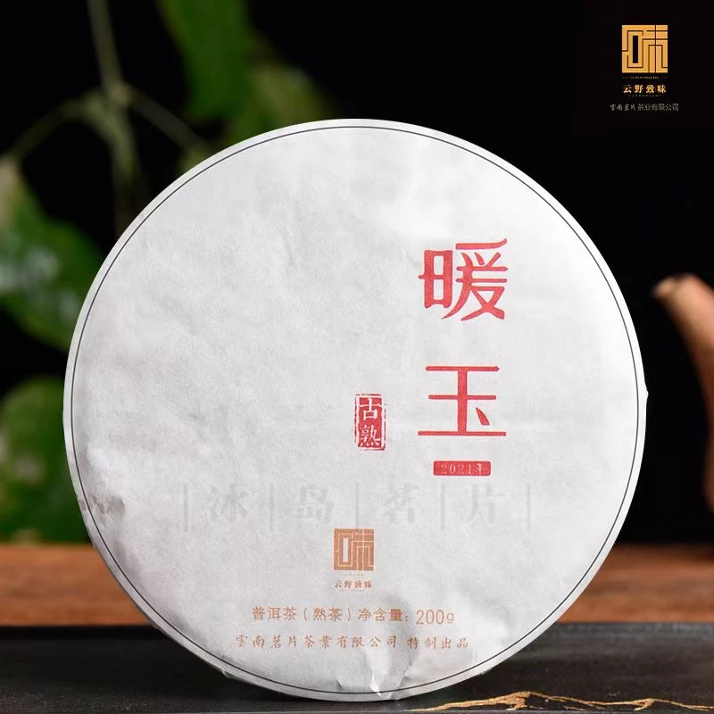 暖玉熟茶
