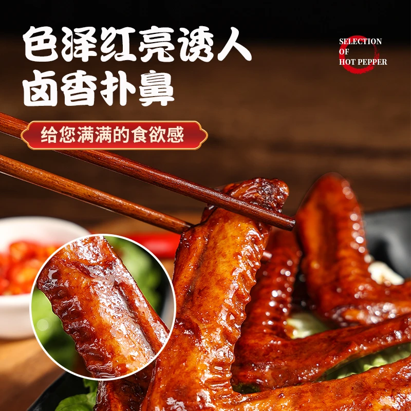 我家猫休闲小吃零食,虎皮大鸭翅五香味
