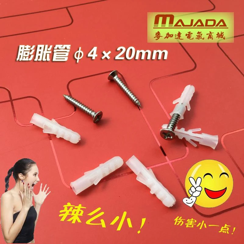 M4塑料膨胀管膨胀栓膨胀塞螺丝4mm白色1000只/100只电动螺丝刀