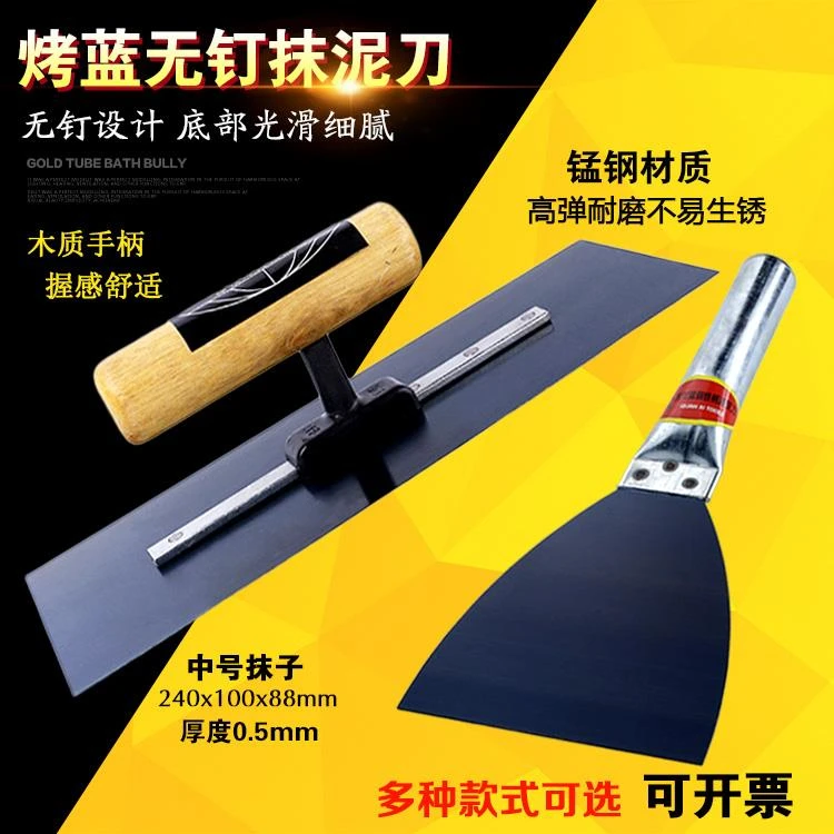 烤蓝锰钢无钉抹子抹泥D批灰铲刮腻子地坪漆镘D铁板灰D推D