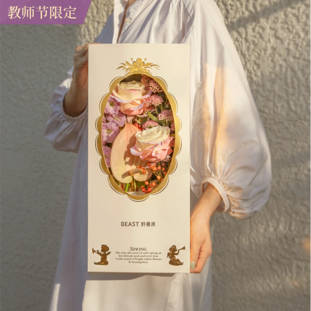 【教师节限定】BEAST野兽派 “老师您辛苦了” 教师节限定花盒