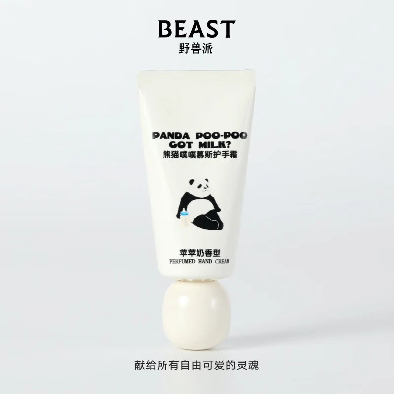 【晓敏专属】BEAST野兽派熊猫噗噗护手霜2支装