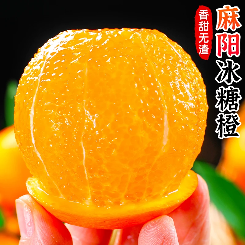 【香甜无渣】湖南麻阳冰糖橙3-9斤橙子果冻橙手剥橙应季新鲜水果