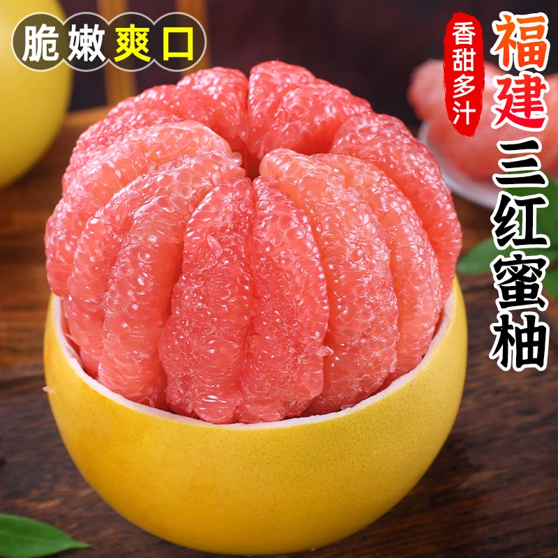 【鲜甜多汁】福建三红蜜柚3-9斤琯溪红心蜜柚新鲜水果皮薄红柚子