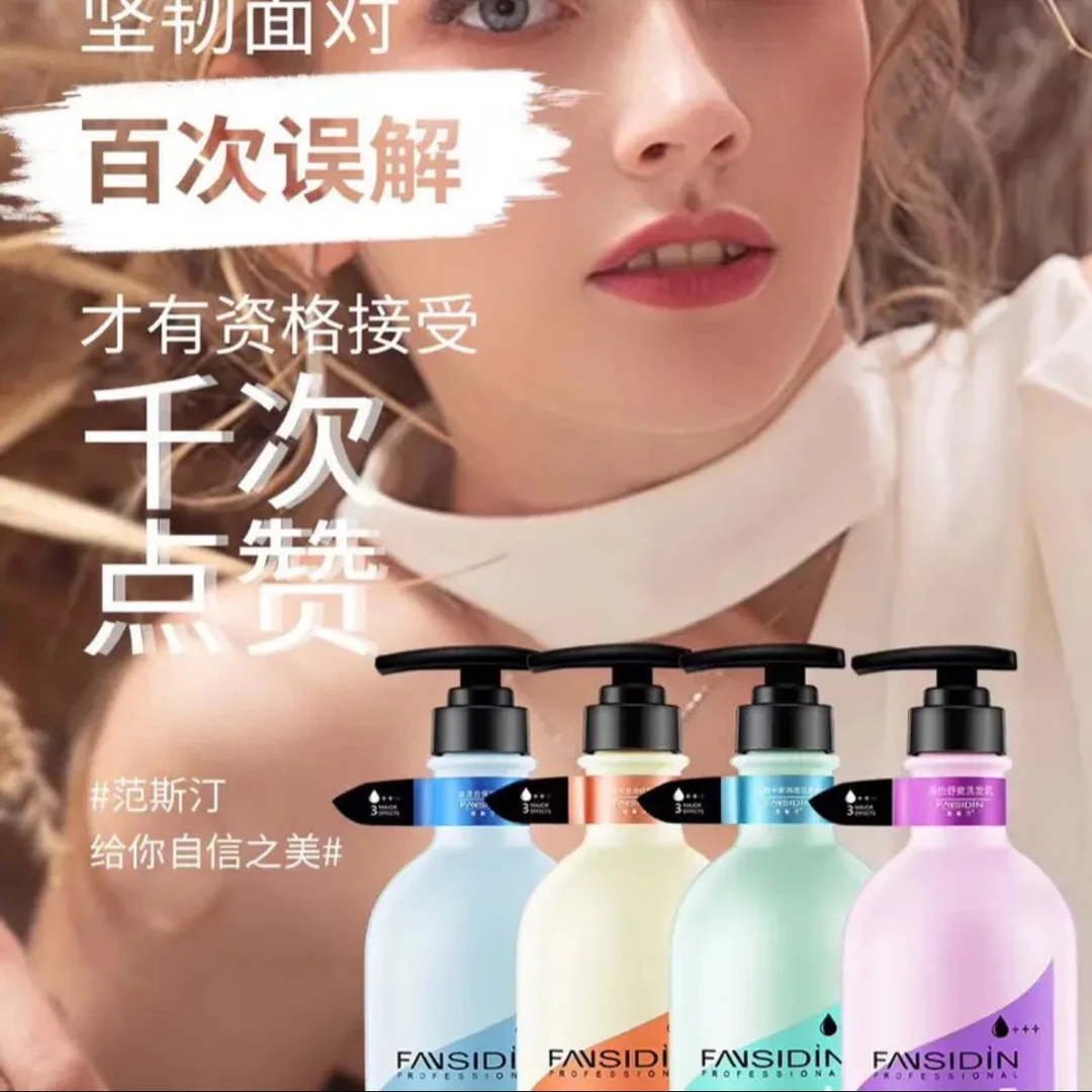 范斯汀清爽去屑烫染后保护怡舒爽洗发水锁水丝滑修护乳持久柔顺