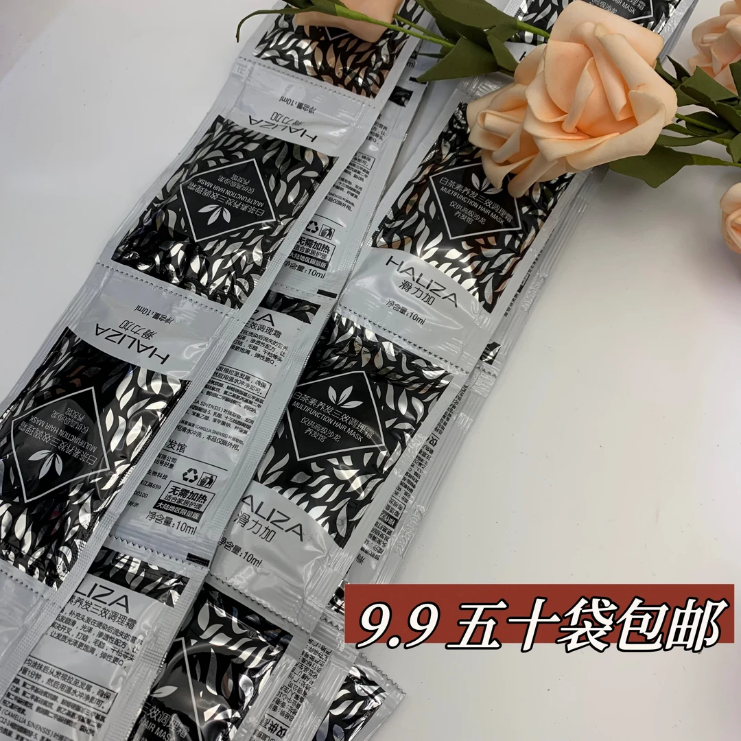 滑力加白茶素养发三效调理霜修护干枯烫染滋润出差旅行袋装体验装