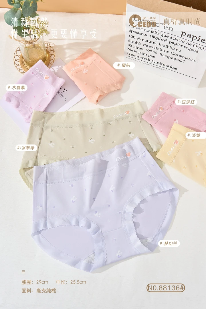 88136女士棉质印花中腰内裤