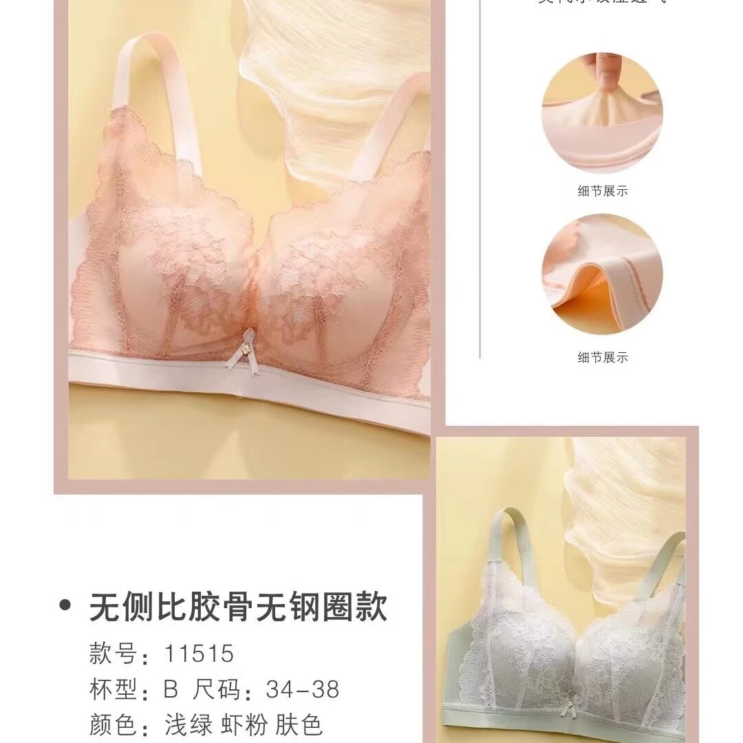 11515女士内衣小胸聚拢显大无钢圈文胸性感蕾丝调整型防下垂