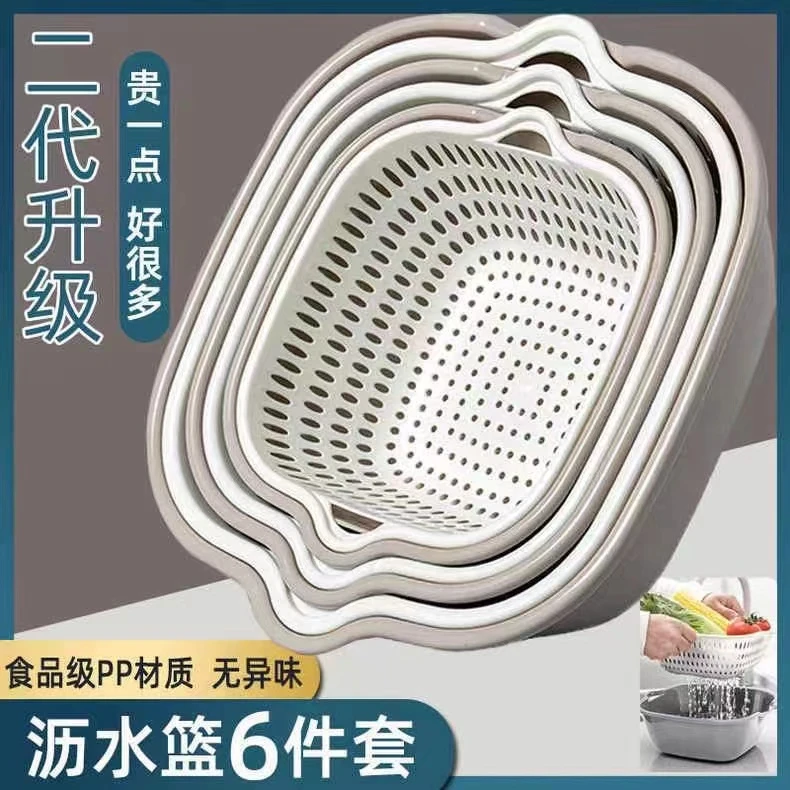 【6件套】沥水篮六件套加厚家用洗菜盆沥水篮厨房洗菜篮子