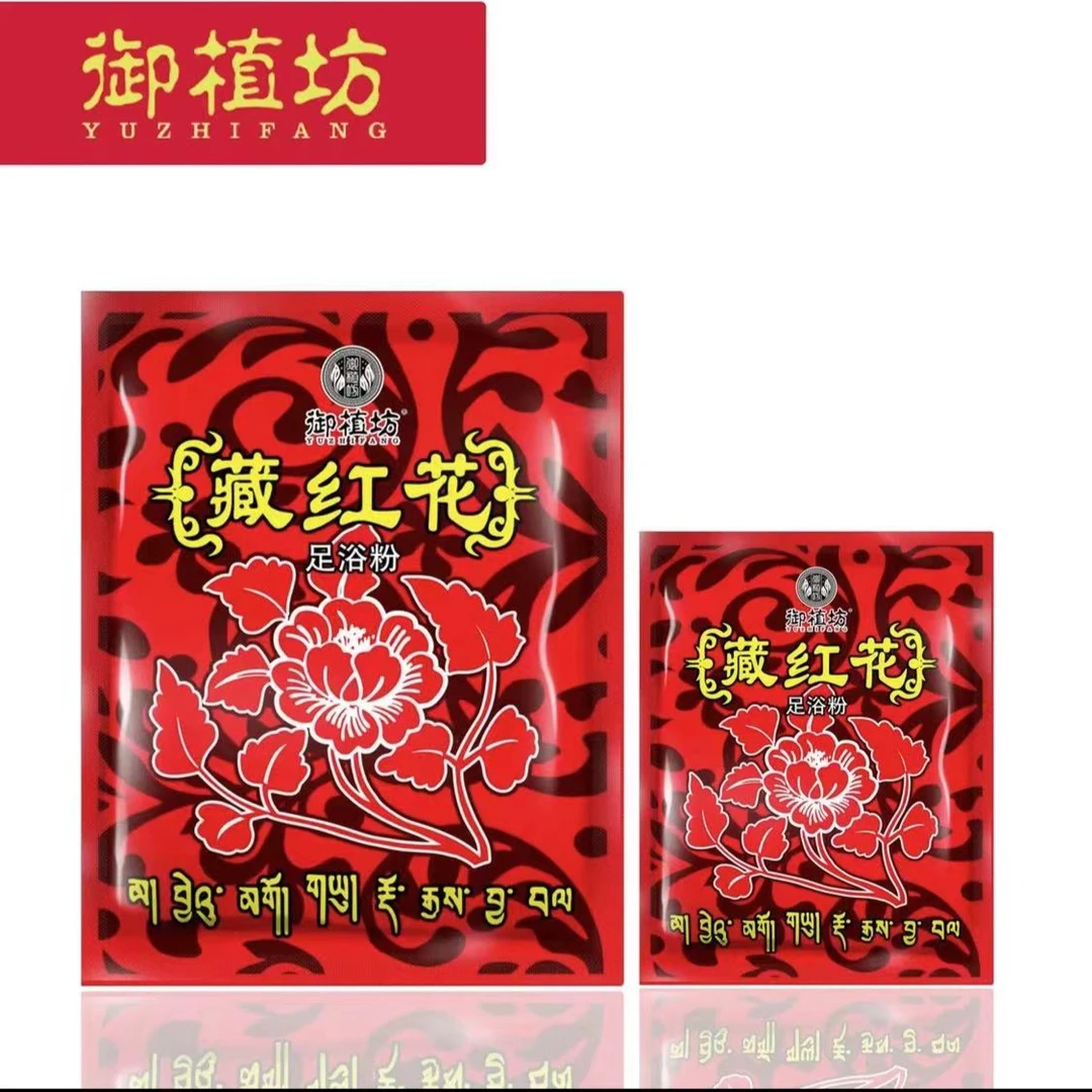 【一大包75小包】藏红花中艾草本足浴包泡脚粉泡脚药包足浴粉