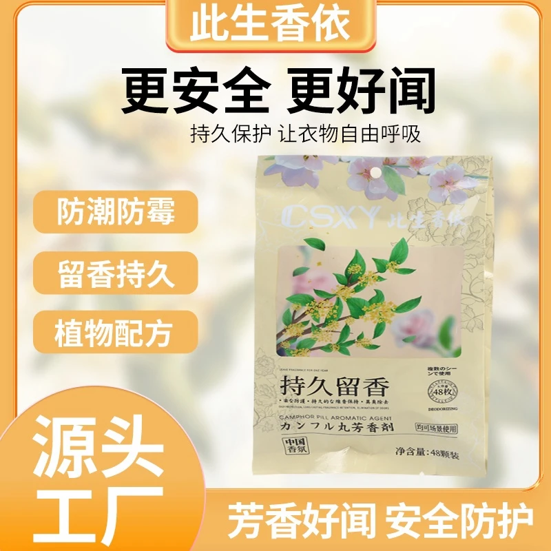 清新淡香衣柜香包防霉防潮居家去味留香ly002