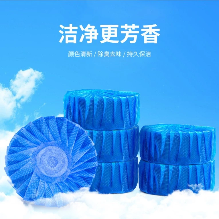 洁厕灵马桶清洁剂清香型洁厕宝蓝泡泡厕所除臭污垢除垢卫生间用品