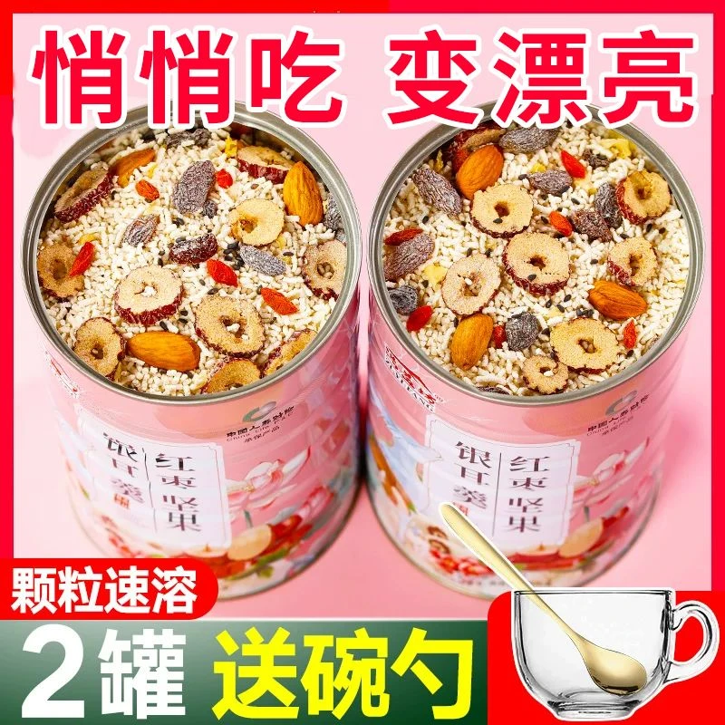 坚果银耳西湖藕粉羹红枣早餐代餐坚果水果罐装正品冲泡即食营养