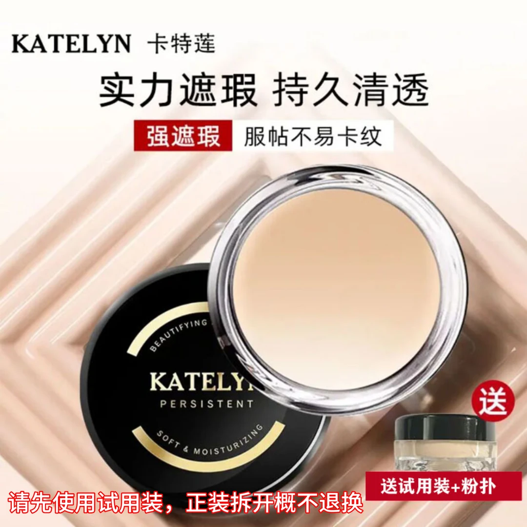强力遮瑕卡特莲感光柔润美肌粉膏轻薄有效持妆遮瑕平价防汗不脱妆