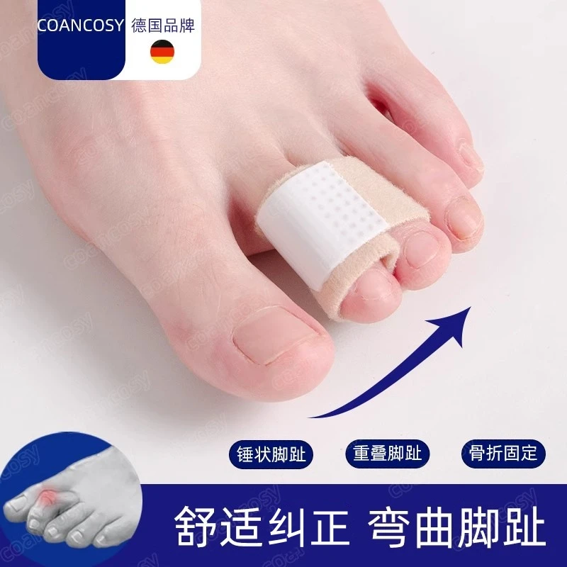 coancosy脚趾弯曲固定套重叠趾分离器锤状趾手指骨折固定架男女士