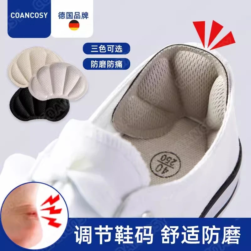 coancosy脚后跟运动鞋脚防磨贴防痛贴足跟痛加厚贴鞋贴半码垫透气