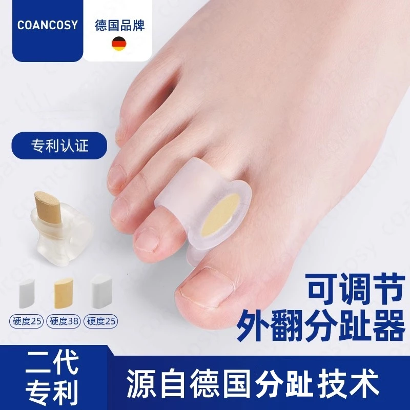 coancosy大脚趾外翻分趾套拇指变形分趾器脚趾头硅胶分离器可穿鞋