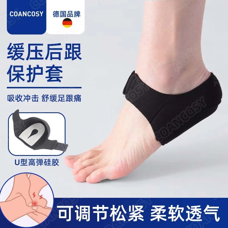 coancosy脚后跟垫保护套减震脚套男女足跟干裂防痛神器久站不累脚