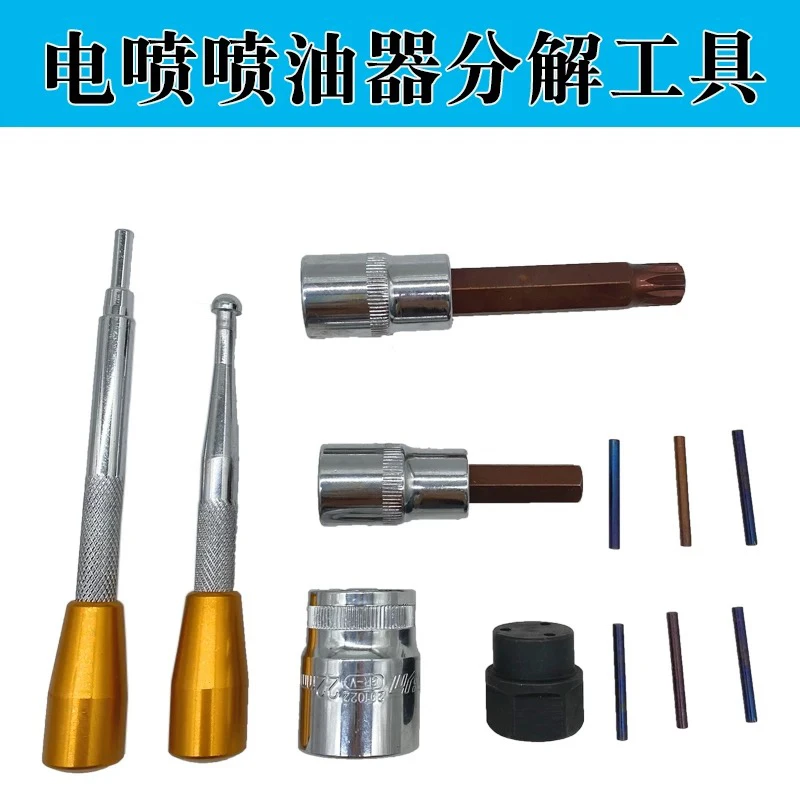 喷油器拆装工具共轨喷油器分解工具博世电装油嘴拆装分解维修校泵