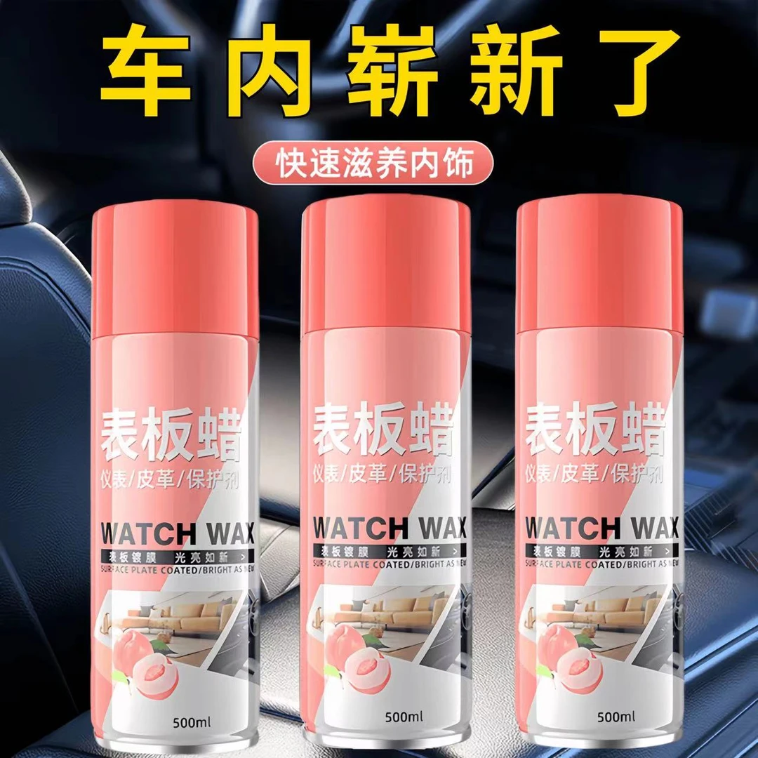 汽车表板蜡内饰轮胎翻新护理剂真皮座椅仪表台上光增亮剂车载好物