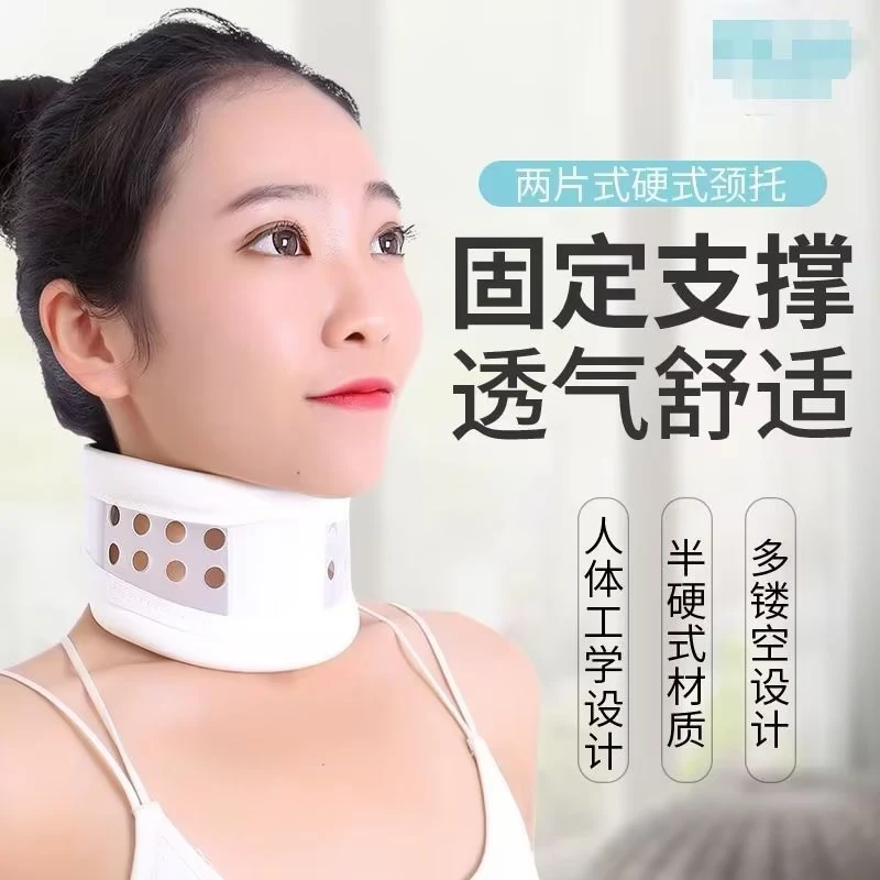 落枕脖套护颈【夏天专用透气款】防低头2025新款支撑脖子高度可调